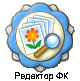 Редактор ФотоКонкурсов