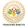 Медаль почета