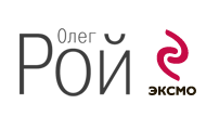 Издательство "Эксмо"