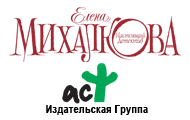 Издательство АСТ