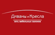 Компания "Диваны и Кресла"