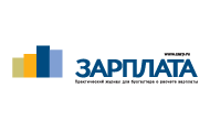 Журнал "ЗАРПЛАТА"