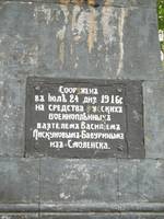 Хорватия, Польша