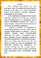 "Что в имени тебе моем?"