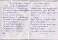 Буквы ровные писать(с)