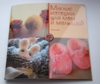 Моя книжка-альбом