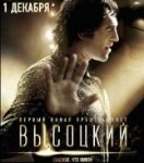 Высоцкий. Спасибо, что живой. Кадры.