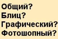 CБОР ТЕМ: информация для авторов