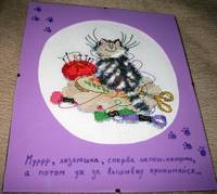 Коты от Маргарет Шерри
