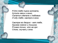 Фотоконкурс: Я для тебя...