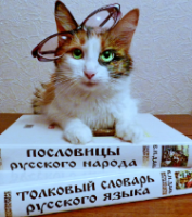Звериная учеба