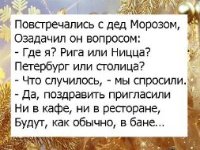 Фотоконкурс: Здравствуй, Дедушка Мороз!