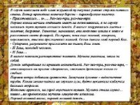 Осенние шалости