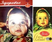 "Девочка с обложки"