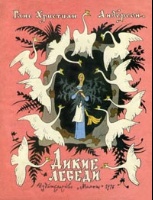 Книги моего детства