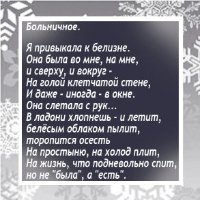 Фотоконкурс: Все цвета радуги. Белый.