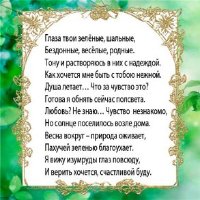 Фотоконкурс: Все цвета радуги. Зеленый.