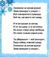 Фотоконкурс: Снег идет, снег идет