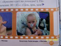 "Мама и малыш"