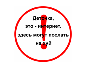 Анонимам посвящается
