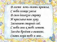 Конкурс Колыбельная