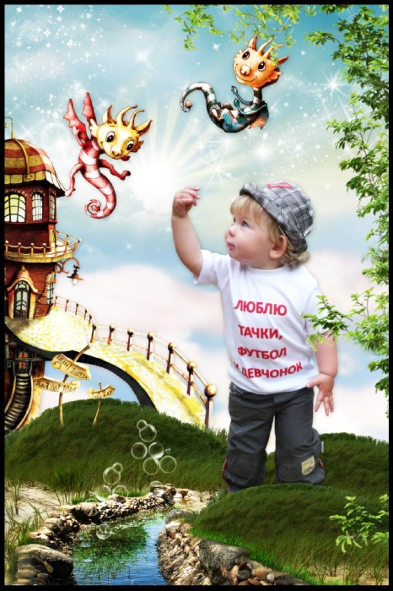 дракоши.jpg