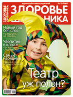 Новый год без слез