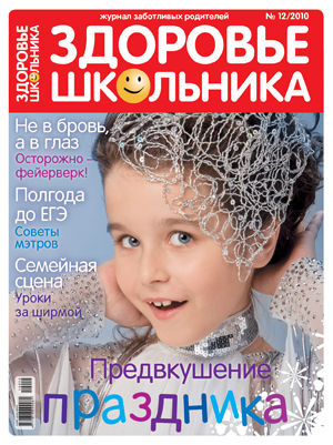 Урок на домашних подмостках
