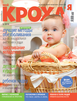Поза ласточки