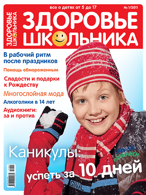 Все болезни от холода
