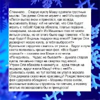 Фотоконкурс: "Рождественская сказка" ПРОЗА