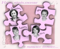 Связь поколенией
