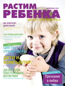 На повышение!