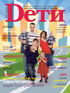 Дети и родители
