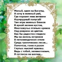 Фотоконкурс: Все цвета радуги. Зеленый.