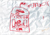 писанина