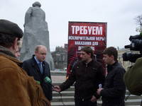 Митинг