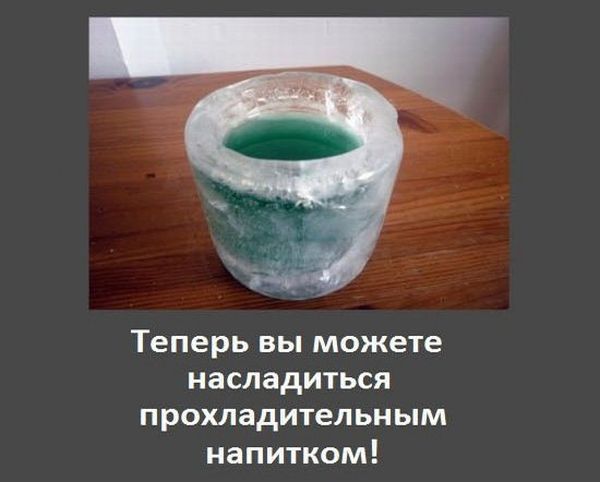 Стакан из льда