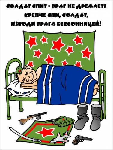 С днем Защитника Отечества!