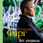 Николя Фарг