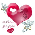 для хорошего человека