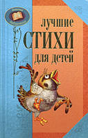 Мария Моравская. Детские стихи