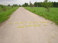 Дороги