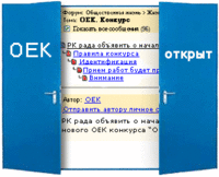 для ОЕК паспорта