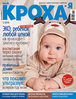 Витаминный коктейль