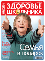 Большой скачок