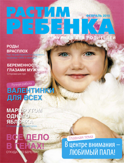 Самая главная профессия на земле