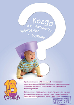 Вот горшок и не пустой!