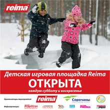 Новогодние праздники продолжатся