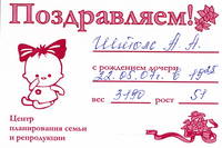 Ждём второго малыша
